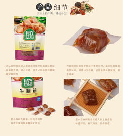 牛蹄筋麻辣味 內蒙古特產與農副產品的美味之選