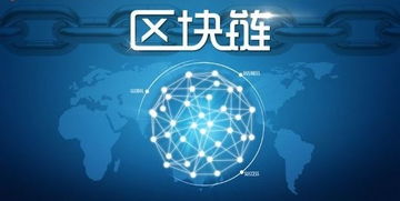 佛山區塊鏈技術開發與全國招商加盟代理 共贏數字未來